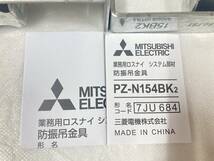 【06】(2)未使用 業務用ロスナイ システム部材 防振吊金具 (4個入) PZ-N154BK2_画像2