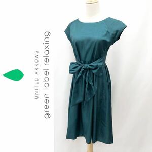 Green Label Relaxing グリーンレーベル リラクシング ドレス ワンピース パーティードレス 結婚式 二次会 グリーン 緑 サイズ38 M