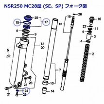 ホンダ純正 NSR250 フロントフォークシールセット 新品 送料込み MC28、MC21、MC18型　_画像2