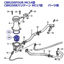 ホンダ CBR250R(MC19型) サーモスタットセット 新品 送料込み MC14、MC17、MC22共通_画像3