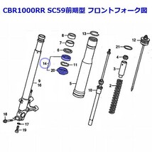 ホンダ純正 CBR1000RR (SC59型) フォークシール 左右セット 新品 送料込み_画像3