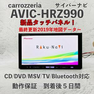 ★★OH済み！動作保証付！地図データ2019年　新品タッチパネル！　☆AVIC-HRZ990☆フルセグ内蔵☆Bluetooth対応、CD,DVD,MSV,SD,TV②☆★★