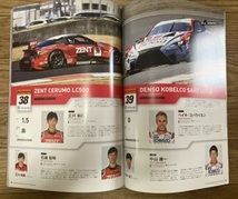 スーパーGT Super GT 2019 富士スピードウェイ　プログラム　高橋国光　ジェンソン・バトン　初音ミク　ホンダ　日産　トヨタ_画像5