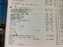 ●K02D●鉄道ピクトリアル●1977年4月●貸車のすべて●有ガイ貨車無ガイ貨車●即決_画像4