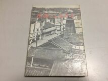 ●P007●花袋とふるさと●みやま文庫●田山花袋研究ふる郷土手の家河ぞいの春新しい芽山口寒水紀行文学●即決_画像1