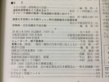 ●K02E●鉄道ピクトリアル●1995年4月●通勤輸送の話題●JR東E991系試験車京阪電気鉄道7200系小田急電鉄2000形●即決_画像3