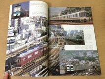 ●K02E●鉄道ピクトリアル●1995年4月●通勤輸送の話題●JR東E991系試験車京阪電気鉄道7200系小田急電鉄2000形●即決_画像4