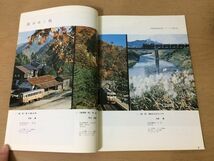 ●K05E●鉄道ピクトリアル●1976年11月●幹線電化51年特集●国鉄交流電化東海道本線京福電気鉄道横浜地下鉄延長●即決_画像4