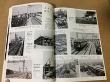 ●K05E●鉄道ピクトリアル●1976年11月●幹線電化51年特集●国鉄交流電化東海道本線京福電気鉄道横浜地下鉄延長●即決_画像6