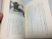 ●P220●上毛民俗ところどころ●みやま文庫●群馬県利根郡片品村多野郡上野村吾妻郡六合村板倉町佐波郡境町榛東村鬼石町●即決_画像8