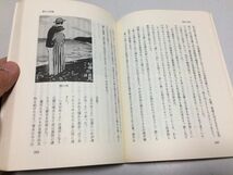 ●P220●群馬と夢二●萩原進●みやま文庫●群馬県●群馬と竹久夢二伊香保榛名山美術研究所●即_画像9