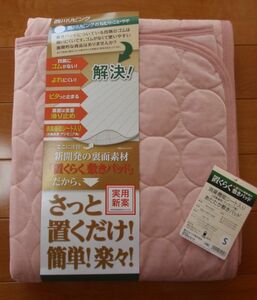  put ..! put only easy .... mattress pad! deodorization function seat entering! west river winter mattress pad single size * pink series * four . rubber none!