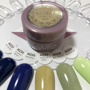 * unopened *pli gel Mu z gel nails M267 mustard milk 