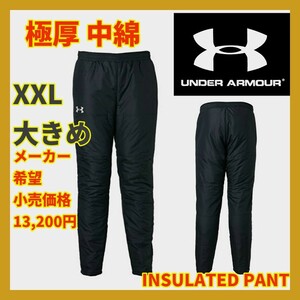 ■新品 13,200円 極厚 XXL 中綿 インサレート パンツ トレーニング コールドギア 冬仕様 肉厚 撥水 1347227 黒 UNDER ARMOUR NIKE PUMA