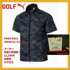 ■新品 定価12100円 セール PUMA ゴルフ XL 3D グラフィック 半袖 春夏 フルジップ ウーブン ジャケット GOLF 930513-01 callaway adidas