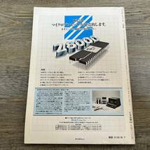 J-767■インターフェース No.26 1979年7月■フロッピー・ディスクの徹底研究/マイクロコンピューター■CQ出版社■パソコン雑誌_画像2