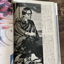 J-1215■奥さまの雑誌 ミセス 1974年1月号■自由なおしゃれ■文化出版局■レディースファッション 裁縫_画像7