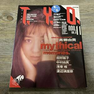 J-385■T.Y.O 東京超流行雑誌 1988年11月号■小川範子 中村由真 浅香唯 渡辺満里奈 酒井法子 山口美江■流行アイテム アイドル情報