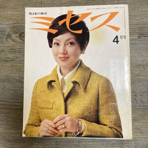 J-1524■奥さまの雑誌 ミセス 1969年4月号■テーラードの衿/ファッション 女性誌■文化服装学院出版局