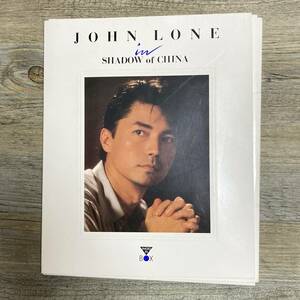 J-1543■ジョン・ローン写真集 John Lone in Shadow of China(PHOTO IN BOX　チャイナ・シャドー)■フジテレビ出版■1990年5月14日 初版