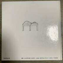 J-1590■梅田スカイビル（建築リフル006）■原広司+アトリエ・ファイ建築研究所■建築学■TOTO出版■1993年9月10日 初版_画像2