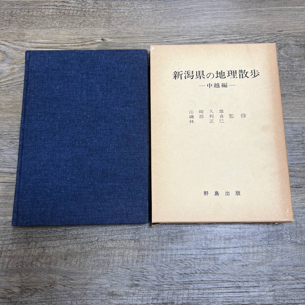2023年最新】Yahoo!オークション -野島出版(本、雑誌)の中古品・新品