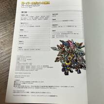 J-1163■スーパーロボット大戦Z パーフェクトガイド (BOOKS for PlayStation2)■帯付き■攻略本 プレステ2■ゲーマガ■2008年12月1日 初版_画像9