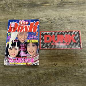 J-1646■付録つき■DUNK ダンク 1988年1月1日■ピンナップ付■渡辺満里奈 浅香唯 中山美穂 南野陽子■集英社■昭和63年1月1日発行■