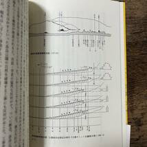 J-1865■歴史的景観とまちづくり（サイン本）■帯付き■西山夘三/著■都市文化社■1990年6月15日 第1刷_画像6