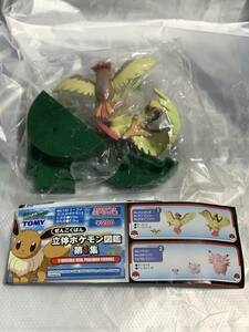 立体ポケモン図鑑 ポッポ ピジョン ピジョット フィギュア フィギュア フィギア 未開封 ミニブック付き