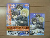 ☆ ストライクウィッチーズ ５０１部隊発進しますっ! １～２巻(初版)(送料160円) ★_画像4