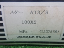 長期保管品 【 MIGISHITA / 右下 】 S-41-2MPa プレッシャーゲージ 圧力計 AT3/8×100×2MPa ※サビ有 / 1911_画像8