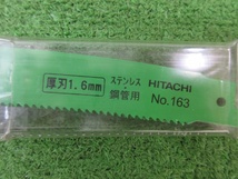 未使用品【 Hitachi Koki / 日立工機 】 0032-4684 No.163 CR17Y用湾曲ブレード 5枚入 595_画像8