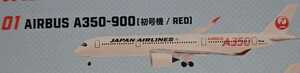 01　AIRBUS A350-900（初号機/RED）　JALウイングキットコレクション7　1/500　ディスプレイ台座付き　エフトイズ　F-toys