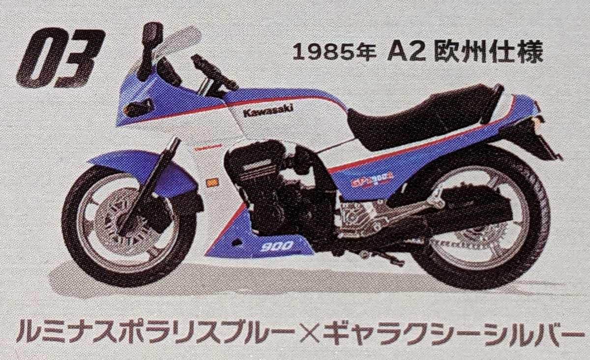 2023年最新】Yahoo!オークション -”gpz900r(おもちゃ、ゲーム)の中古品