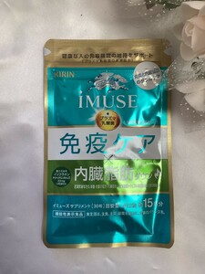 U11058 iMUSE 免疫ケア・内臓脂肪ダウンサプリメント 15日分 250ml×30粒 賞味期限2025,05 未使用品 送料120円 