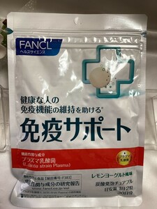 U11062 FANCL 免疫サポート プラズマ乳酸菌 炭酸発泡チュアブル 30日分 60g(1,000×60粒) 賞味期限2025,02 未使用品 送料140円 