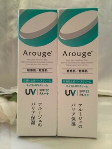 U11080 Arouge 日焼け止めベースクリーム モイストUVクリーム×2個セット 使用期限2025.04 30g 未使用品 送料300円 