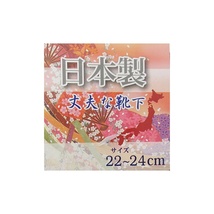 レディース ソックス 5足セット 日本製 引き揃え柄⑦ 丈夫な靴下 綿混素材 size22-24cm_画像6