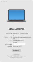 11123 Ω 新DCN 1630ｍ Apple MacBook Pro 16-inch 2019 A2141 / macOS Sonoma 14.1.1 / 2.6GHz 6コア i7 / 32GB / SSD:512GB_画像7