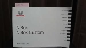 ★N-BOX Custom 取扱説明書　★送料無料　★売り切り　HONDA ホンダ純正/N-BOX N-BOX Custom　管理NO.16