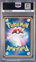 1円出品 PSA9 ポケモンカード プレイヤーズプロモ マナフィ 2007 Pokemon Japanese Promo Manaphy Fun Club 3,000 Point_画像2