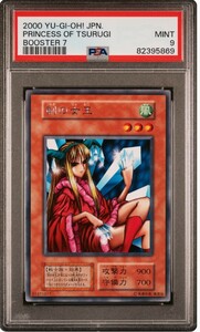 1円出品 PSA9 遊戯王 初期 剣の女王 字レア ブースター7 2000 Yugioh Japanese Booster 7 Princess of Tsurugi 