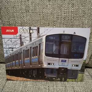 ◆鉄道チップス2023 №50 JR九州 811系 鹿児島本線/門司港/荒尾/交流電車/カルビー【ミニレター】