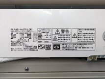 Y-250★2019年製★RAS-AJ22J☆日立☆ルームエアコン☆6畳☆2.2kw☆取付工事もご一緒にご依頼頂けます！☆激安_画像5