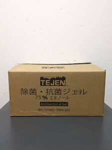 A-386☆アルコールジェル☆１２本セット★100円スタート