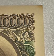 【聖徳太子1万円/ゾロ目】一万円札 666666 旧紙幣 ピン札 珍番_画像5