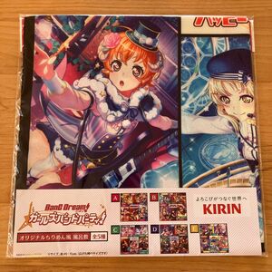 バンドリ！★ガールズバンドパーティー！★オリジナルちりめん風風呂敷★KIRIN★ノベルティ