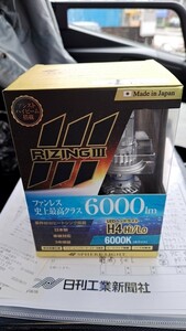 日本製LEDヘッドライト RIZING3 H4 Hi/Lo 12V用 6000K