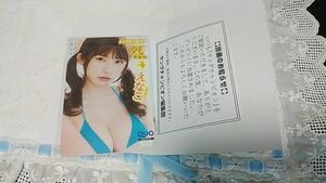 【最新】えなこ　クオカード 抽プレ　当選品　ヤングチャンピオン烈